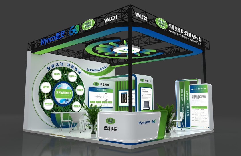 Invitation to Top Win's  Exhibition at CHINACOAT 2025