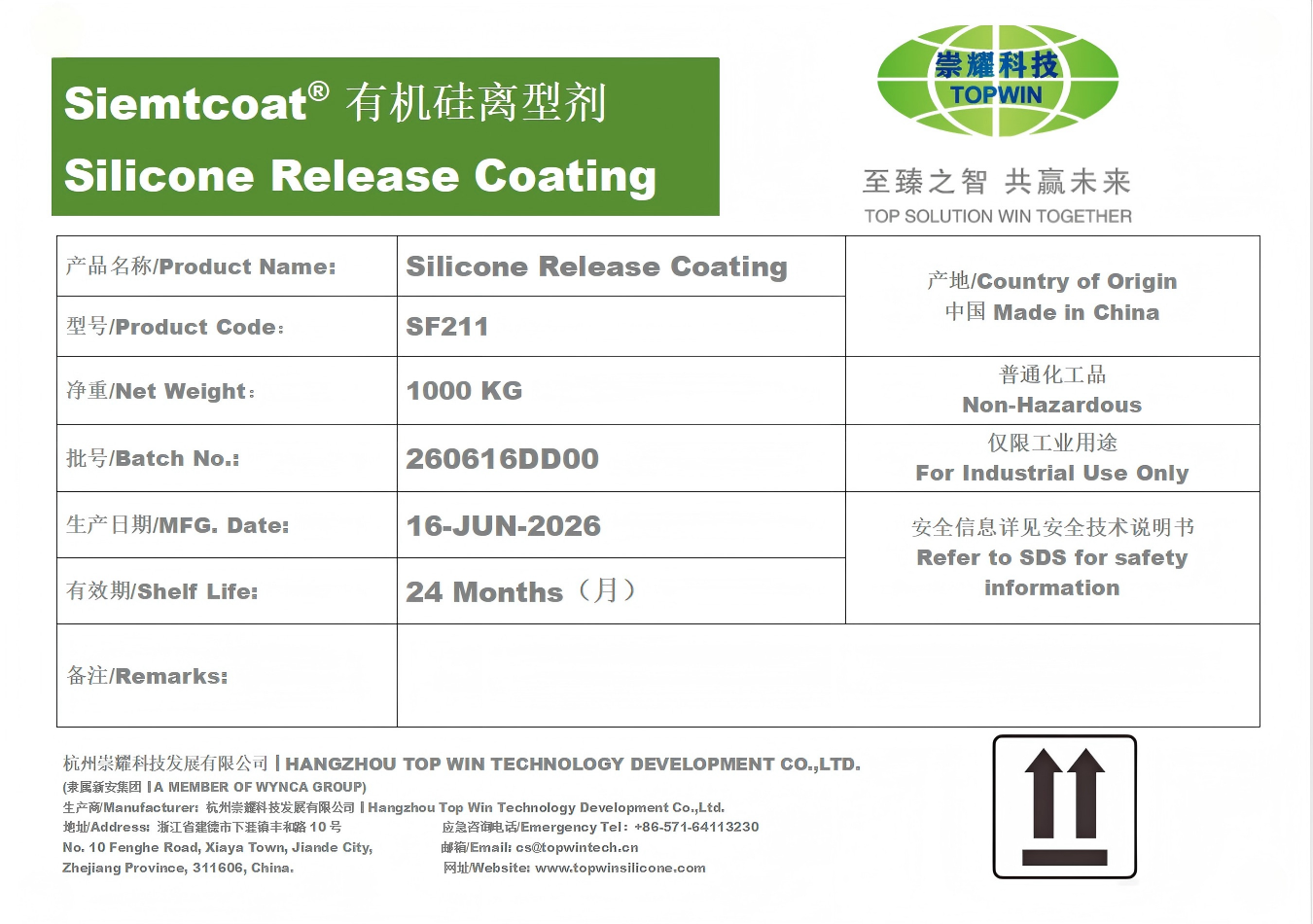 Siemtcoat® SF211 Low Peel Force Solventless Silicone Release Coating